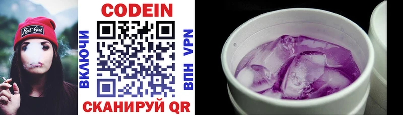 Кодеин Purple Drank  Карабаш 